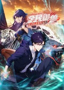 灵笼 第二季